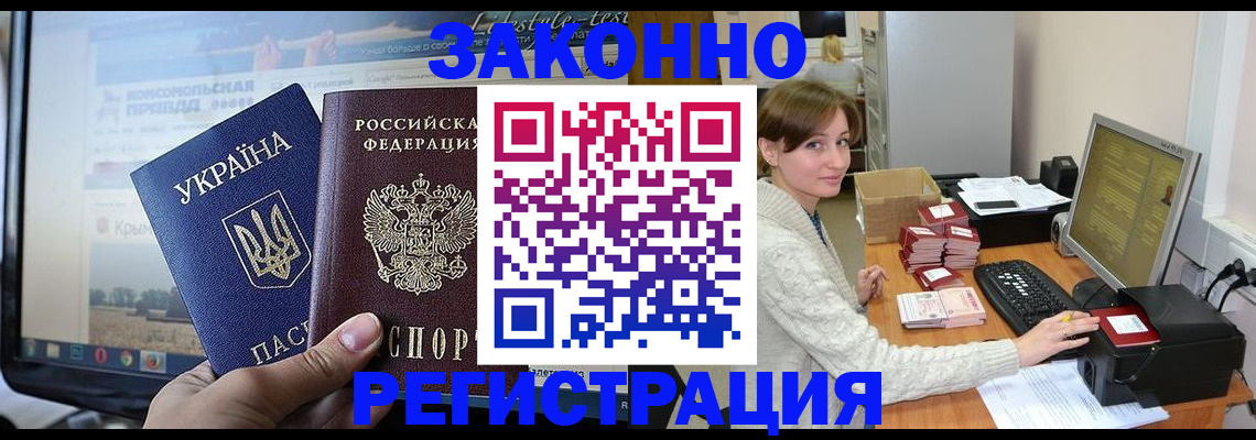 временная регистрация недорого в Белебее